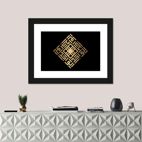 Al-wahid Kufic Calligraphy Canvas Wall Art