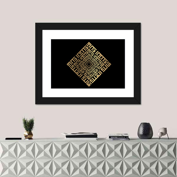Malikul-mulk Islamic Calligraphy in Gold and Black Canvas Wall Art
