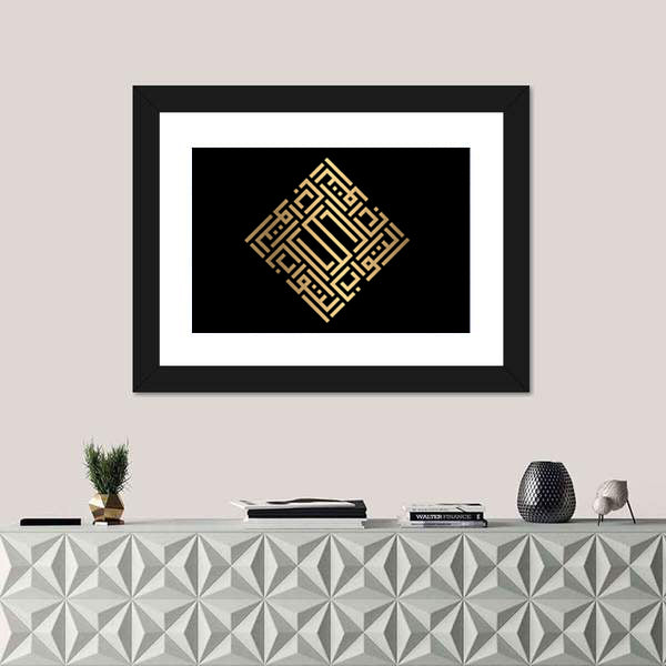 At-tawwaab Square Kufic Arabic Calligraphy Canvas Wall Art