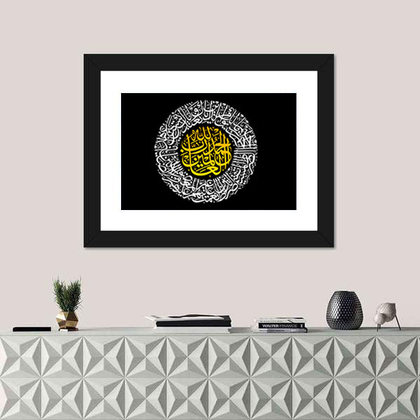 Black and Gold Arabic Calligraphy Surah Al-fatiha Canvas Wall Art