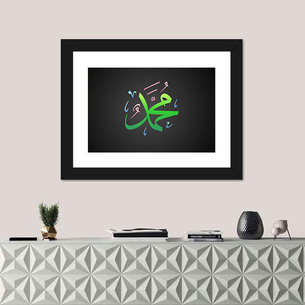 Prophet Muhammad PBUH Arabic Calligraphy Canvas Wall Art