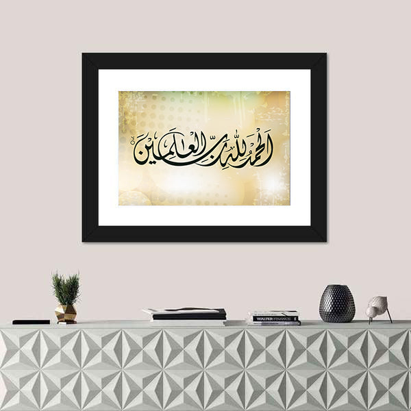 Al-hamdu lillahi rabbil alamin Calligraphy Canvas Wall Art