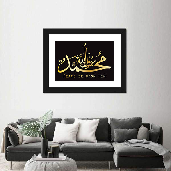 Muhammad Rasulullah Gold Calligraphy on Black Canvas Wall Art