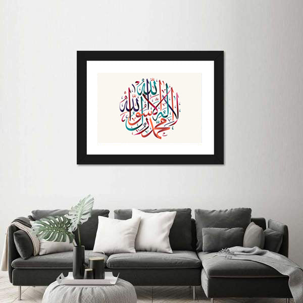 La Ilaha Illallah Circular Calligraphy Canvas Wall Art