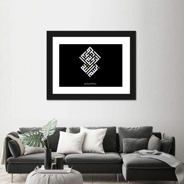 Bismillah in Modern Kufic Calligraphy Canvas Wall Art