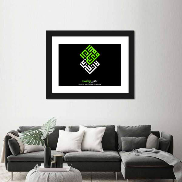 Have No Fear for Allah — Square Kufic Calligraphy Canvas Wall Art