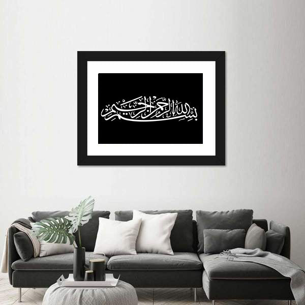 Bismillah Arabic Calligraphy Canvas Wall Art