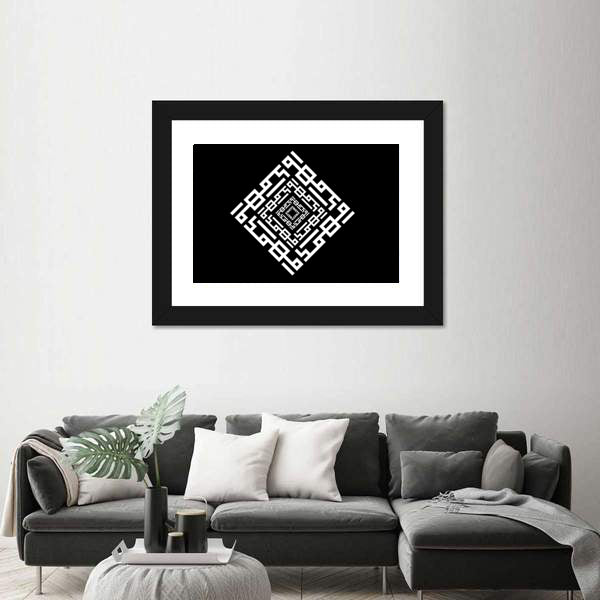 White Kufi Style "Mohammad" Calligraphy Canvas Wall Art