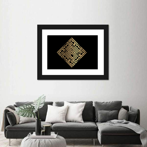 Ar-raqiib Golden Kufic Calligraphy Canvas Wall Art