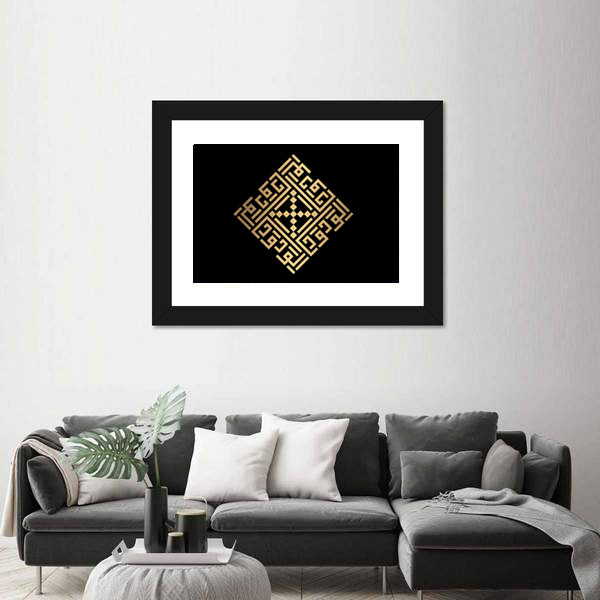 Al Waduud Square Kufic Calligraphy Canvas Wall Art