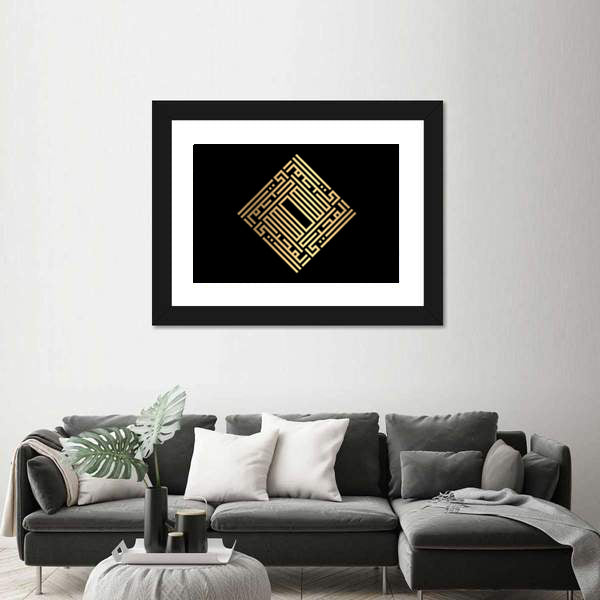 Al-muhyii Square Kufic Calligraphy in Gold Canvas Wall Art