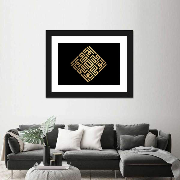 Al-waliyy Square Kufic Calligraphy Canvas Wall Art