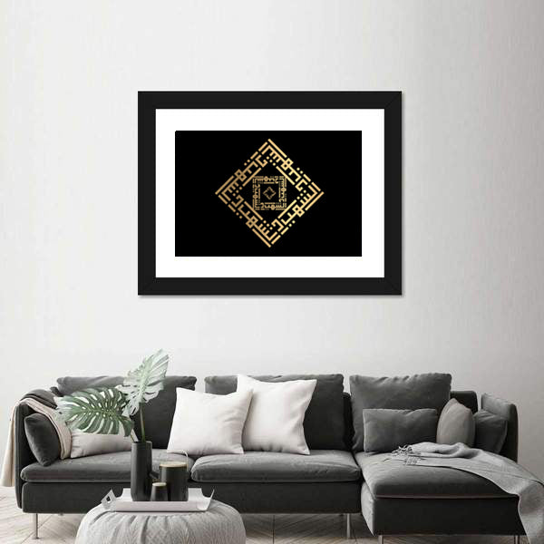 As-shaiid Square Kufic Calligraphy Canvas Wall Art