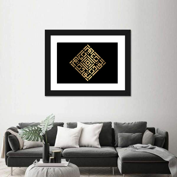 Al-qaadir Square Kufic Calligraphy Canvas Wall Art