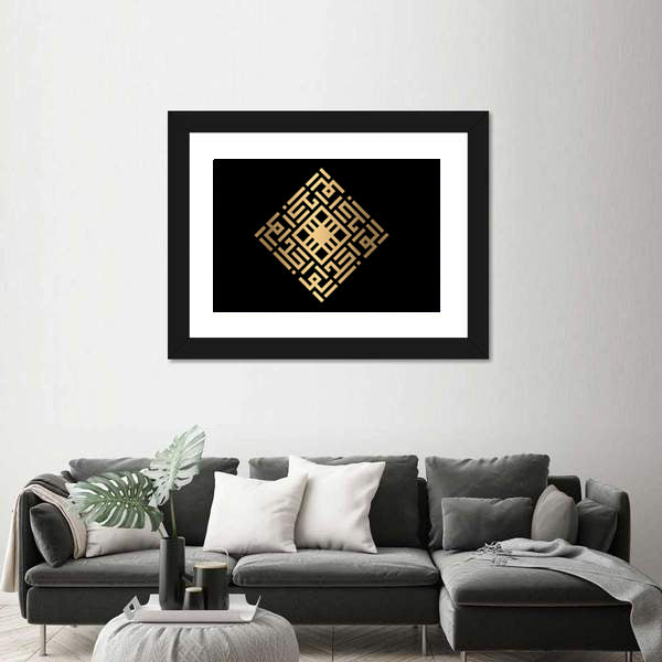 Al-wahid Kufic Calligraphy Canvas Wall Art