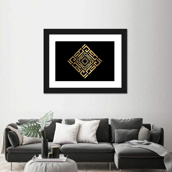 Al-aakhir Kufic Calligraphy Gold on Black Canvas Wall Art