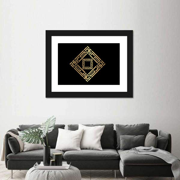 Al-waaris Gold Arabic Kufic Calligraphy Canvas Wall Art