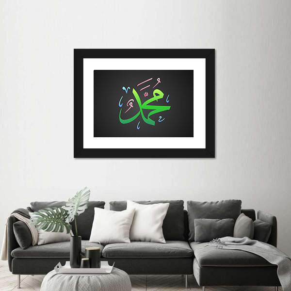Prophet Muhammad PBUH Arabic Calligraphy Canvas Wall Art