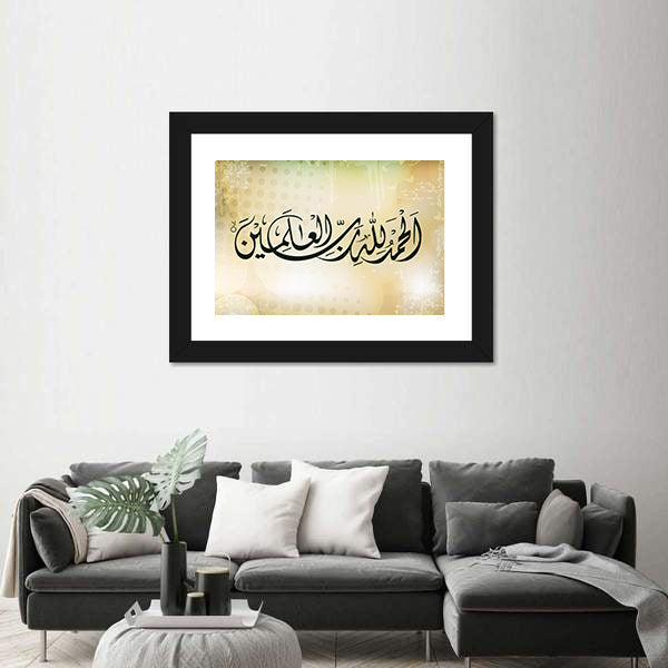 Al-hamdu lillahi rabbil alamin Calligraphy Canvas Wall Art