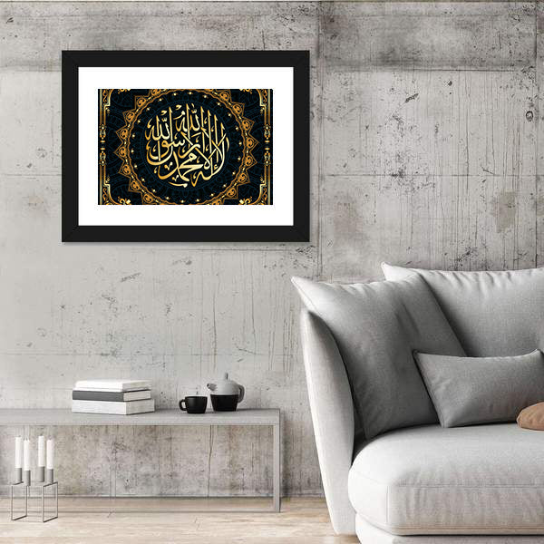 La Ilaha Illallah Thuluth Calligraphy Canvas Wall Art