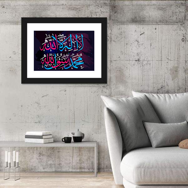 La Ilaha Illallah Arabic Calligraphy Canvas Wall Art