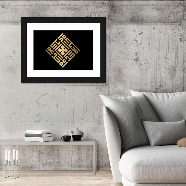 Islamic Calligraphy "Al-Ahad" Canvas Wall Art