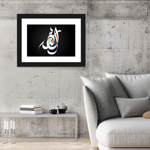 Arabic Calligraphy Allah with Colored Overlays Canvas Wall Art