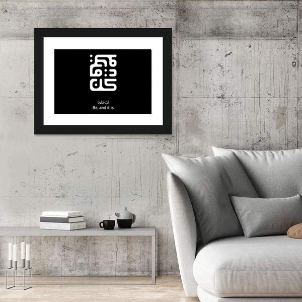 Arabic Calligraphy "Kun Fayakoon" Canvas Wall Art
