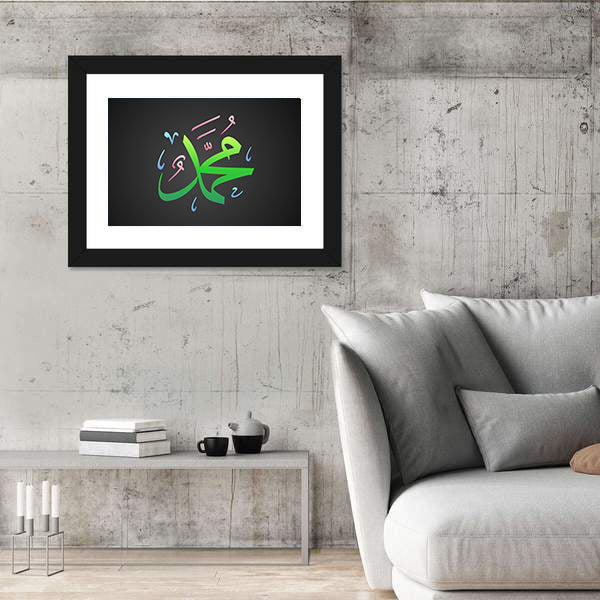 Prophet Muhammad PBUH Arabic Calligraphy Canvas Wall Art