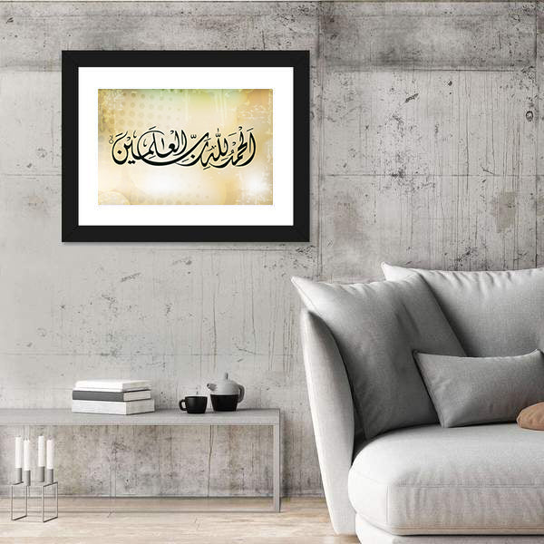 Al-hamdu lillahi rabbil alamin Calligraphy Canvas Wall Art