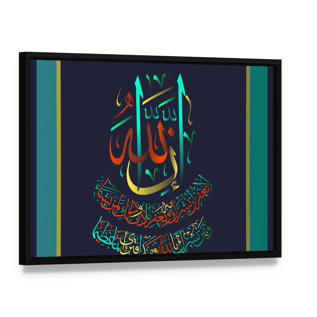 Sura Al-nisa Verse 48 Calligraphy Canvas Wall Art, framed canvas in a black floater frame, angled product view