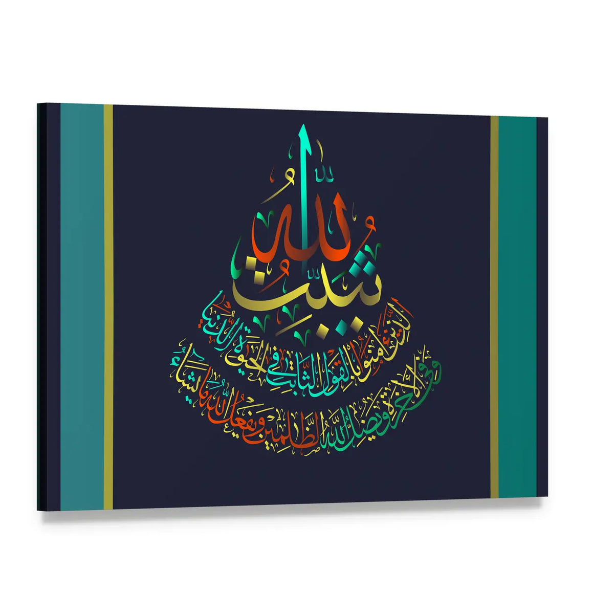 Surah Ibrahim Ayat 27 Arabic Calligraphy Canvas Wall Art, single panel gallery wrapped canvas, angled product view