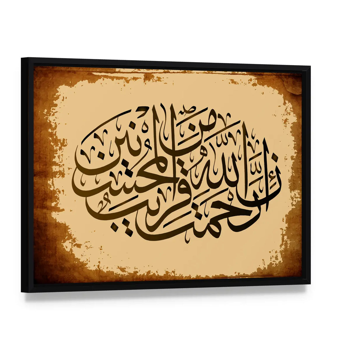 Quran Calligraphy Sura Al-araf 7:56 Canvas Wall Art, framed canvas in a black floater frame, angled product view