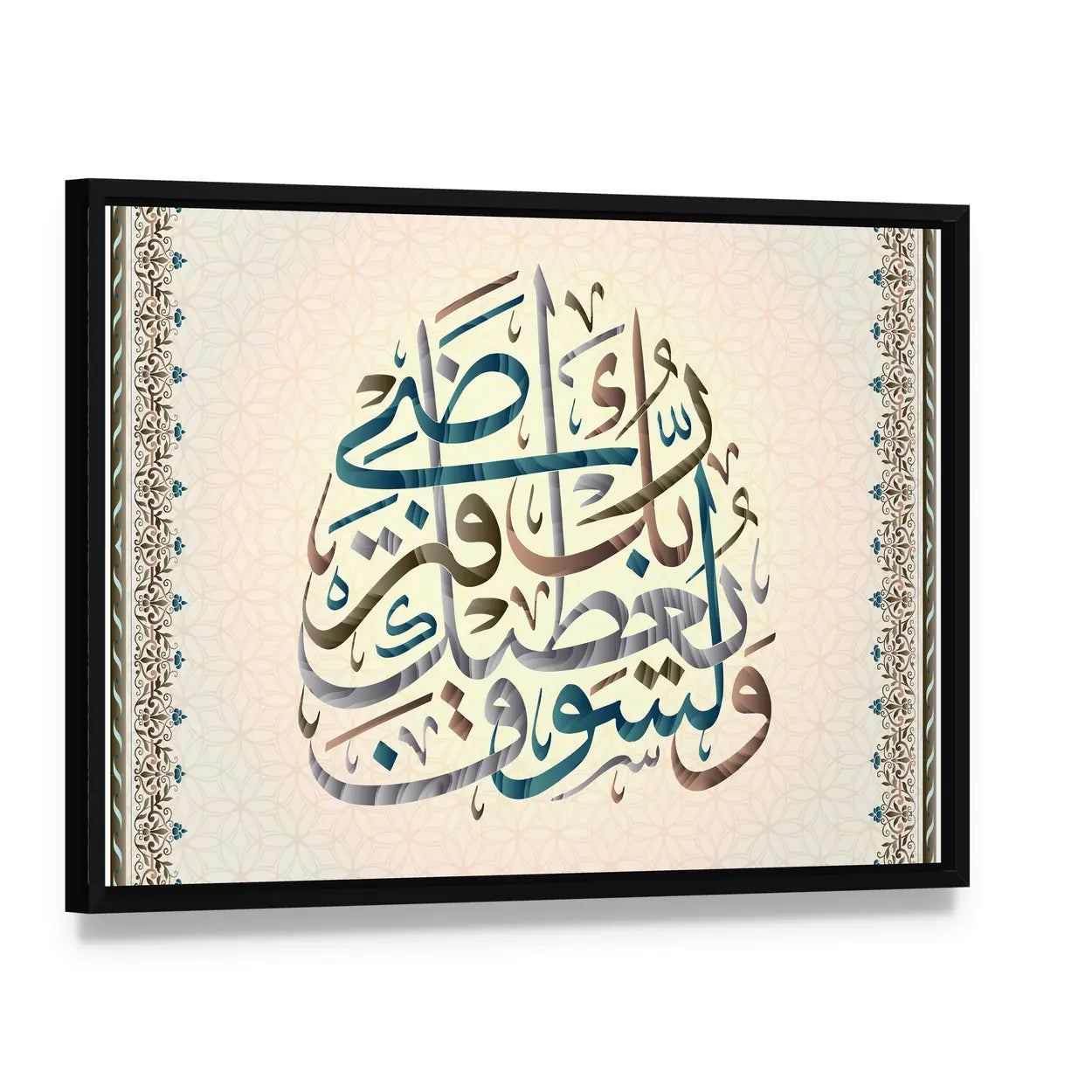 Quran Surah 93 Verse 5 Calligraphy Canvas Wall Art, framed canvas in a black floater frame, angled product view