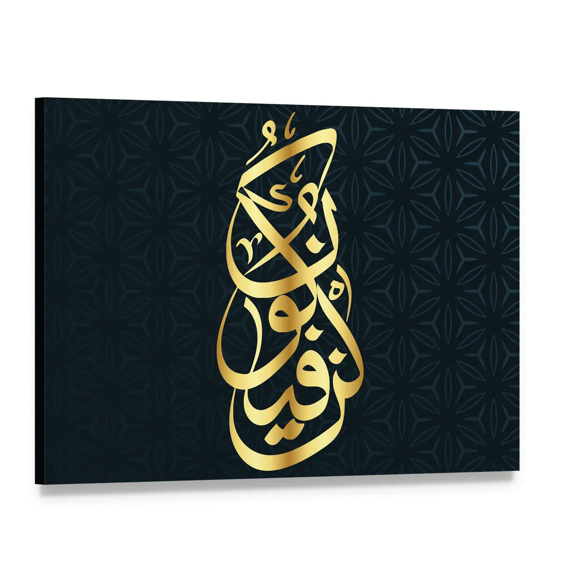 Kun Fayakun Arabic Calligraphy Canvas Wall Art, single panel gallery wrapped canvas, angled product view