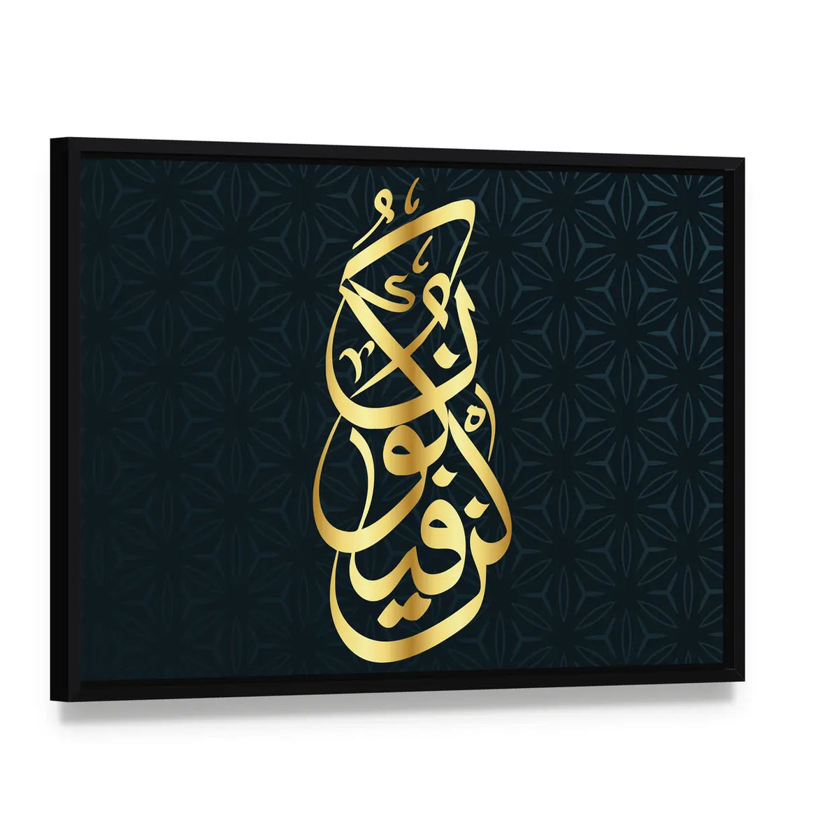Kun Fayakun Arabic Calligraphy Canvas Wall Art, framed canvas in a black floater frame, angled product view