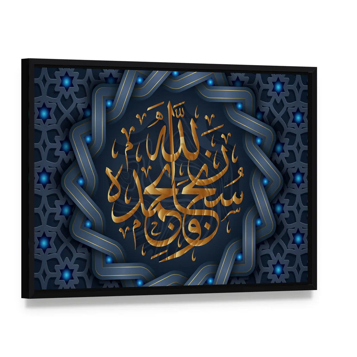 Most Pure Allah and Praise Be to Him Calligraphy Canvas Wall Art, framed canvas in a black floater frame, angled product view