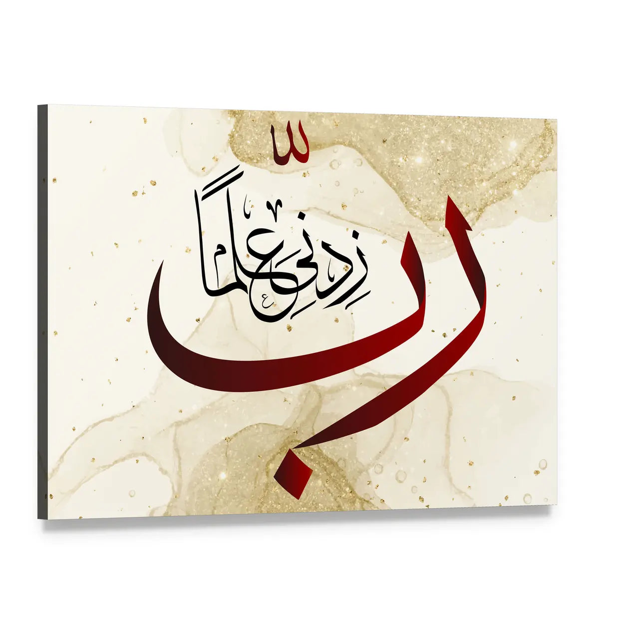 Lord Increase My Knowledge Arabic Calligraphy Canvas Wall Art, single panel gallery wrapped canvas, angled product view