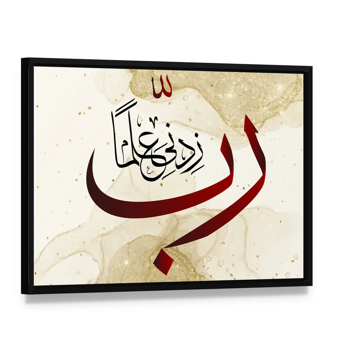 Lord Increase My Knowledge Arabic Calligraphy Canvas Wall Art, framed canvas in a black floater frame, angled product view