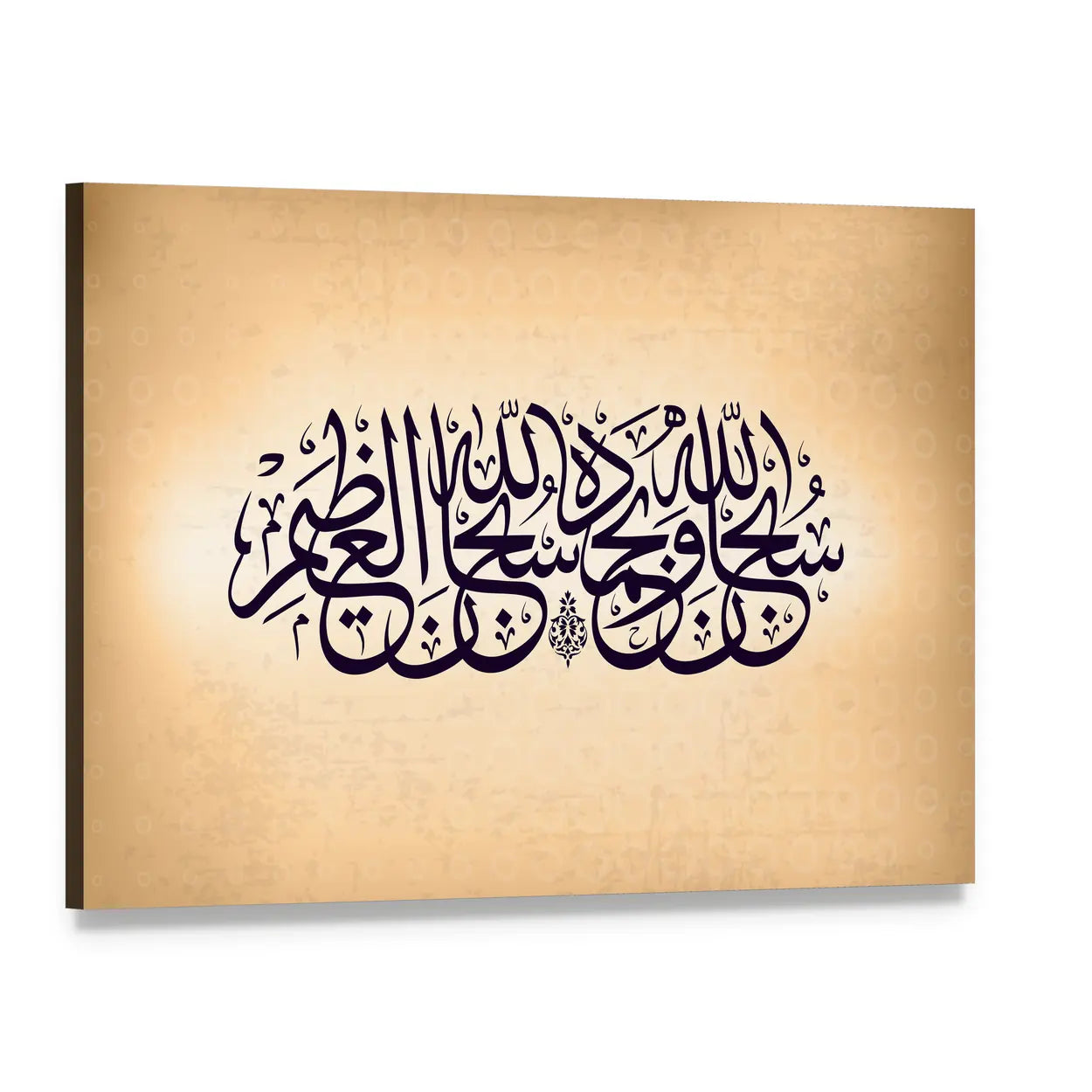 Subhan-allahi Wa Bihamdihi Calligraphy Canvas Wall Art, single panel gallery wrapped canvas, angled product view