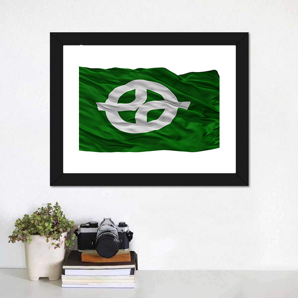 Kyotanabe City Flag Japan Canvas Wall Art