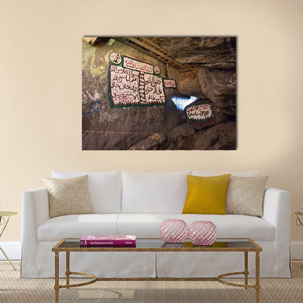 Cave of Hira Interior with Arabic Inscriptions Canvas Wall Art in gray and brown, single panel hung on a wall